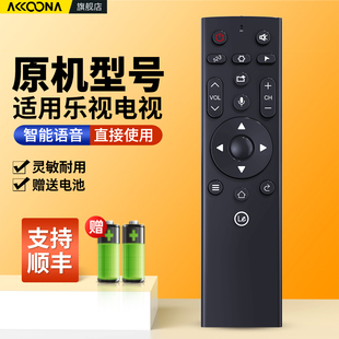S40 S50air X50M 乐视电视机遥控器语音通用超级4超3体感3代 X43M摇控板 X55M X65S MAX70 适用letv S40air