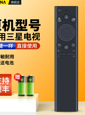 适用三星电视机太阳能遥控器画壁电视BN59-01390A/B 01392A/B BN59-01385A/D QA43/55/65/75/85N900 LS01/03