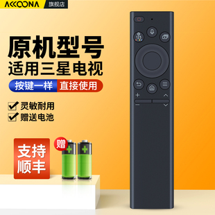 01392A LS01 01390A 01385A BN59 85N900 适用三星电视机太阳能遥控器画壁电视BN59 QA43