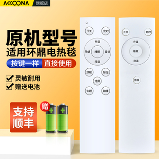 2005 MLS 004 2311水循环水暖炕电褥子水热毯加热床垫摇控板 SNT 适用环鼎水暖电热毯遥控器HD