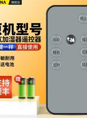 适用三菱重工空气加湿器遥控器KJ265F-A2/KJ335F-A3 SP-TA27B/TA34C净化器摇控板