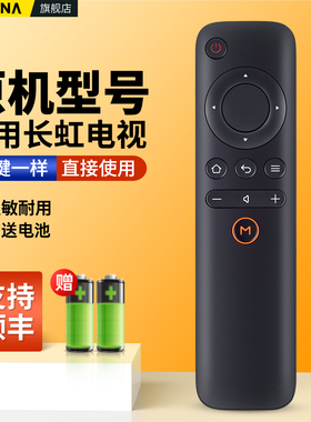 适用长虹电视机遥控器RID700A通用32A1 39A1 50A1 43A1 55A1 32 39D3000I 43D3000ID液晶电视摇控板