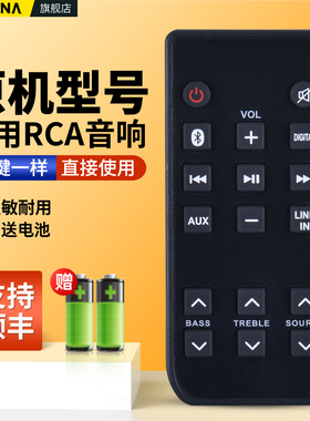 适用RCA音响功放遥控器TS7116S RTS7113WS RTRTS7116S通用RTS7010B