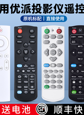 适用ViewSonic优派投影仪机遥控器蓝牙语音PA503X PJD5253 VS16907 PJD5153 RCP01051 BHD8 DH12 Q5 Q7 Pro