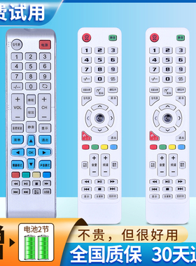 适用上海牌 智能网络液晶电视机遥控器AT014A电视遥控器板通用 LEDTV HDLED24A6 012A 012B遥控板