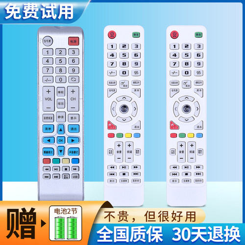 适用上海牌智能网络液晶电视机