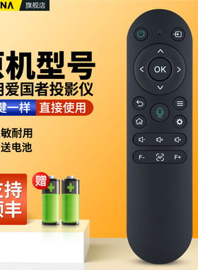 ACC适用aigo爱国者投影仪遥控器H28 H29蓝牙语音通用h58 h131 山水k7 y1 k1 纽曼f7家用投影机摇控板