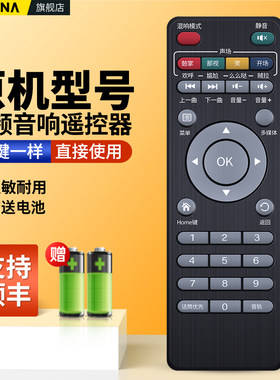 广场舞音响遥控器原机配