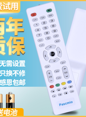 原装ac适用Pascmio液晶电视机遥控器 LT5088W LT5288W LT3268W板