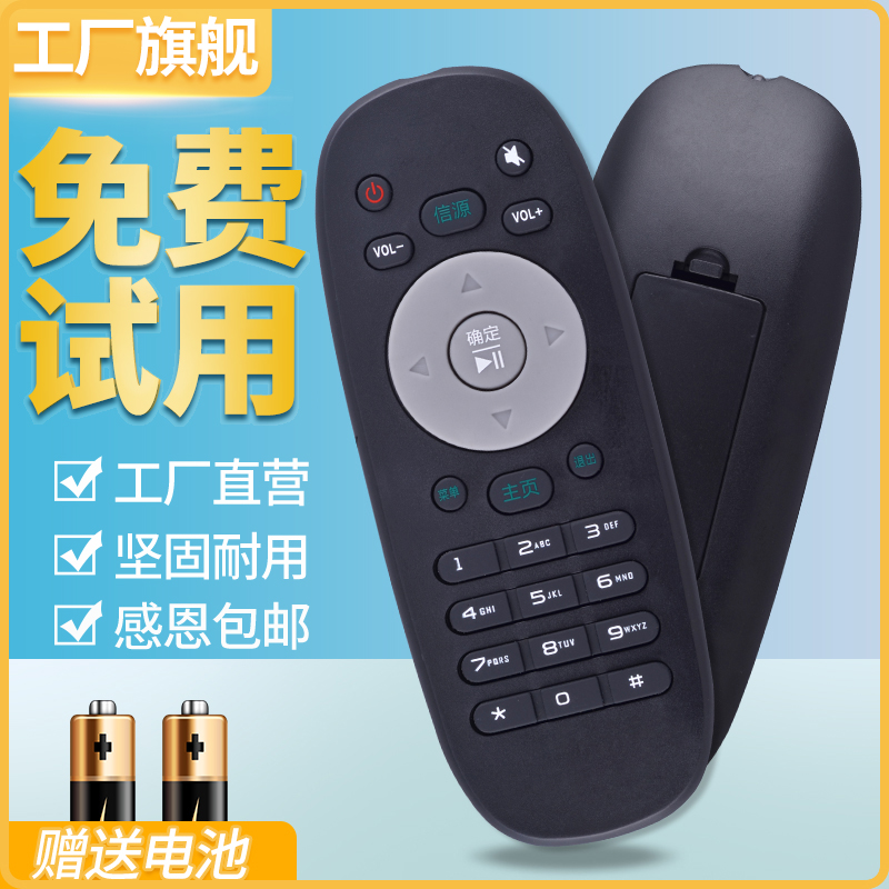 适用惠科智能电视遥控器