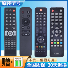 ACC适用冠捷AOC电视机遥控器RL57C LE32D1130/80 32A3150/80 LD32V12S T3207M T4002M T3250M T2369 T2769