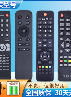 ACC适用冠捷AOC电视机遥控器RL57C LE32D1130/80 32A3150/80 LD32V12S T3207M T4002M T3250M T2369 T2769