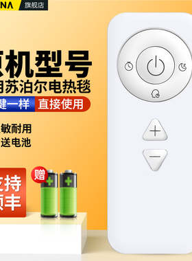 适用苏泊尔水暖电热毯遥控器ESHW-PC11A-40水循环水暖炕电褥子水热毯加热床垫摇控板