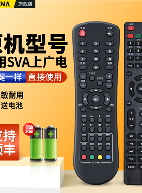 适用SVA上广电液晶电视机遥控器图文电视LT3222C 4222C LE3281 4281 1988 i-LE3205DT/5005DT LE3219D 3212DT