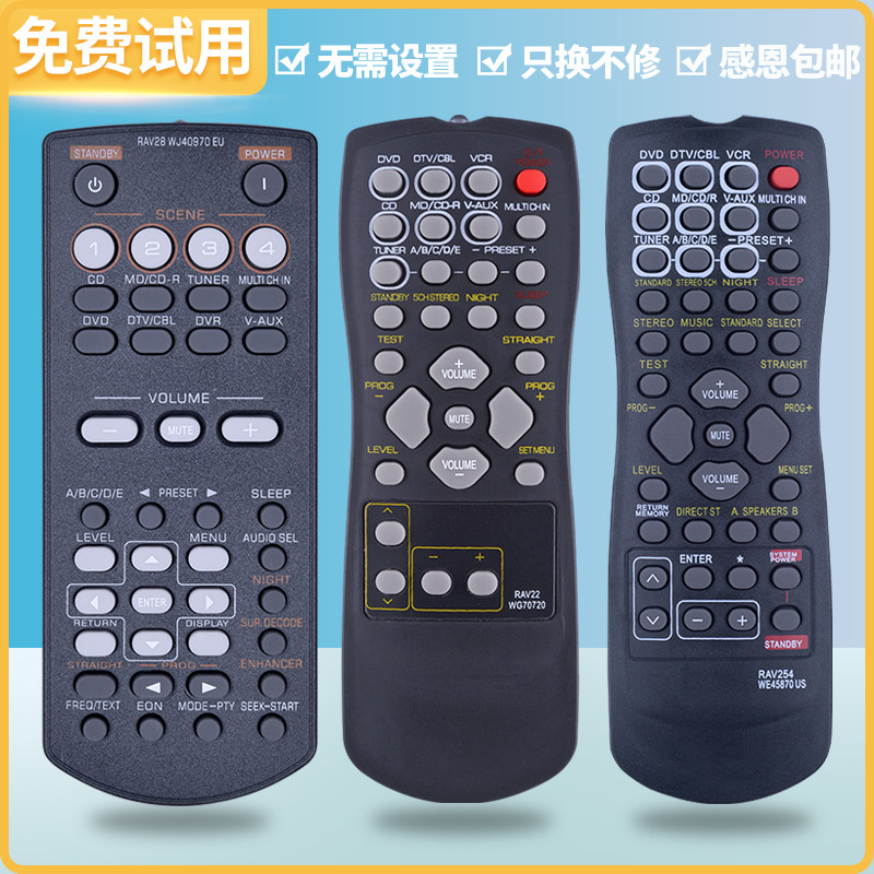 原装ac适用雅马哈AV功放音响音箱遥控器通用RAV254 RAV