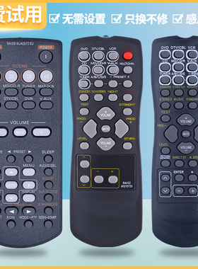 原装ac适用雅马哈AV功放音响音箱遥控器通用RAV254 RAV22 RAV28 WJ40970 EU RX-V350RX--459 RX-V373