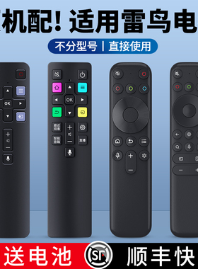 适用TCL雷鸟FFALCON电视机遥控器蓝牙语音通用雷鸟鹏7pro 7max 6pro RC806CFCR2 806LFCI1 RC802FFCR1 RC902N
