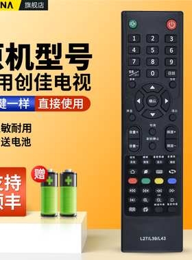 适用CANCA创佳液晶电视机遥控器通用L27/39/43/46 19HME5000CP62 32LME8800E8 42HMZ5000 X18 32HME7000