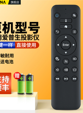 适用EPSON爱普生投影仪遥控器WH-5600 WH6148语音蓝牙声控CH-TW5800T CH-TW5700T EF-100B  EH-LS500W LS500B