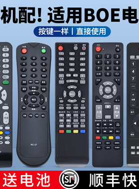适用BOE京东方液晶电视机遥控器通用RC-820 RC-27 31 Y600 32Y618LE-32W170 32Y616LE-3 32Y650 32E101摇控板