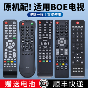 32E101摇控板 32Y618LE 32W170 Y600 32Y650 适用BOE京东方液晶电视机遥控器通用RC 32Y616LE 820