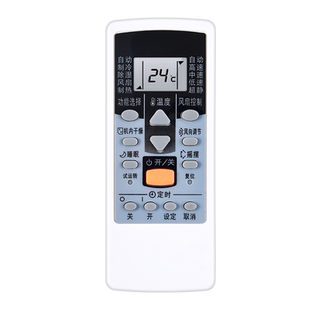 适用Fujitsu富士通空调遥控器专用通用款全部将军珍宝冷氣AR-RCD1C RCE1C AR-DJ19 JW19 GSA35LKC中央挂柜机