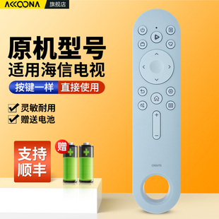 55V3F 65V3F 70V1F PRO摇控板 适用Hisense海信电视机遥控器CN3V73 PRO 3V17红外通用CRF3V73