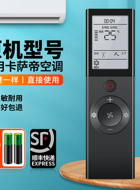 适用卡萨帝空调遥控器通用海尔CAP721UEA/727/507YAB(81)U1 0010405888A/B/YR-Q03 Q04中央挂柜机摇控板