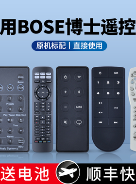 适用BOSE博士妙韵CD音响遥控器回音壁音箱Wave Music System2 3 4代 SoundTouch 30/20III ST10 SD10 321GS