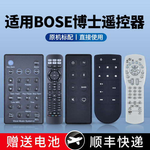 适用BOSE博士音响遥控器