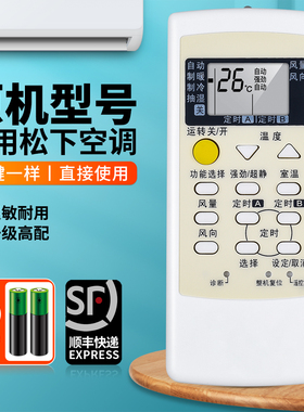 ACC适用Panasonic松下空调遥控器A75C3267通用A75C2954 A75C3205 A75C3079挂机柜机中央变频空调摇控板