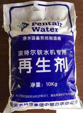 中央软水盐树脂交换剂软水盐