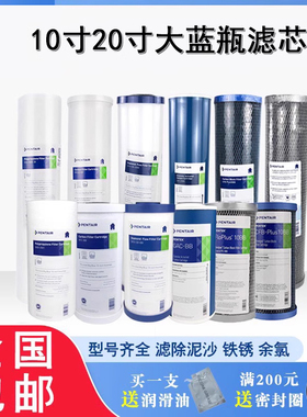 滨特尔10寸20寸大胖瓶大蓝瓶大白瓶 PP棉 RFC DFX 活性炭复合滤芯