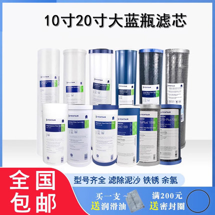 滨特尔10寸20寸大胖瓶大蓝瓶大白瓶 PP棉 RFC DFX 活性炭复合滤芯