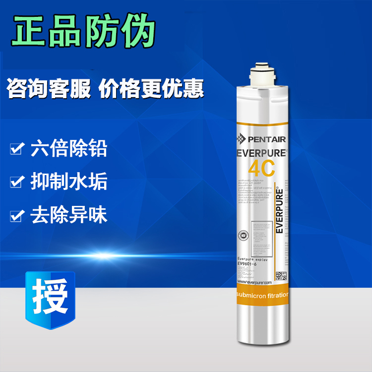 美国爱惠浦净水器4C主滤芯家用过滤器厨房直饮机原装正品包邮