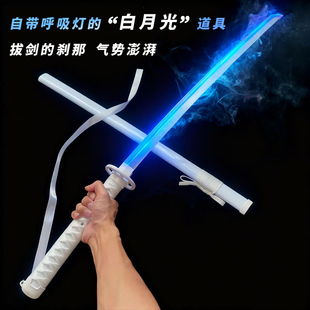 【水曜日同款】雾刃烟雾款袖白雪发光刀抖音视频转刀花光剑木刀