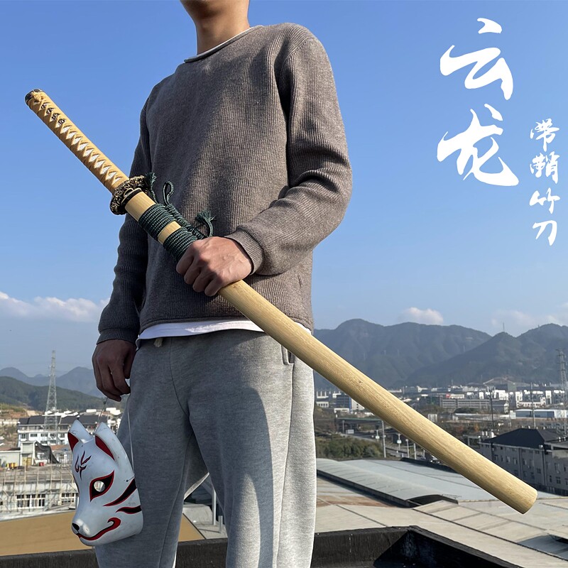 带鞘竹刀铜护手拔刀剑居合道具高档武士刃训练习实木刀鞘未开刃