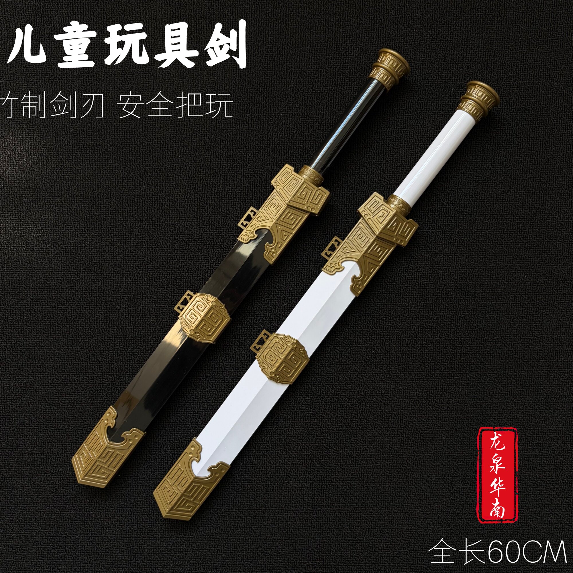 玩具宝剑迷你竹剑小朋友武器男孩