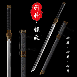 龙泉唐刀剑唐横斩神守夜人星辰刀猛钢手工一体防身冷兵器未开刃