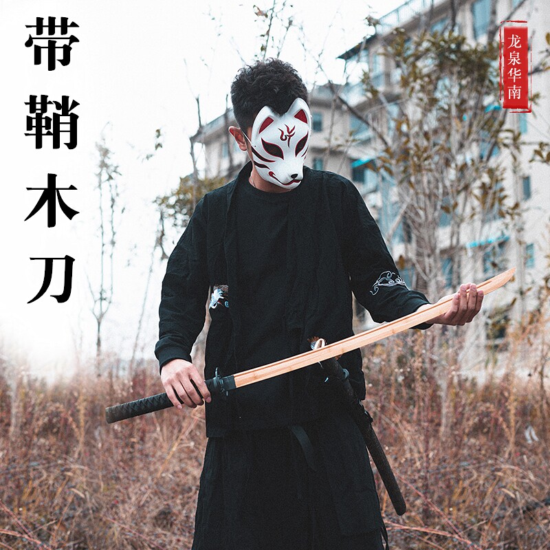 居合木刀带鞘拔刀剑道一体素装木制手工武士刃太刀练习儿童未开刃