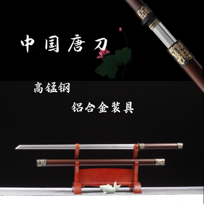 真刀全铝素装一体砍棍画江湖之不良人中国唐横刀剑龙泉未开刃