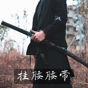 古风汉剑袋固定皮革竹刀剑拔刀挂腰带武术套带鞘木刀舞台表演居合