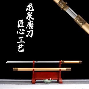 全铝素装一体中国唐刀棍画江湖之不良人唐横刀长款刀剑锻炼未开刃
