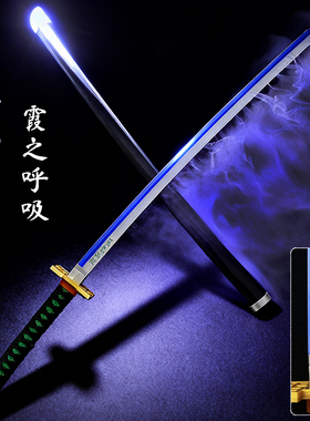 时透无一郎霞之呼吸发光刀烟雾款鬼灭之刃日轮刀剑袖白雪刀花道具