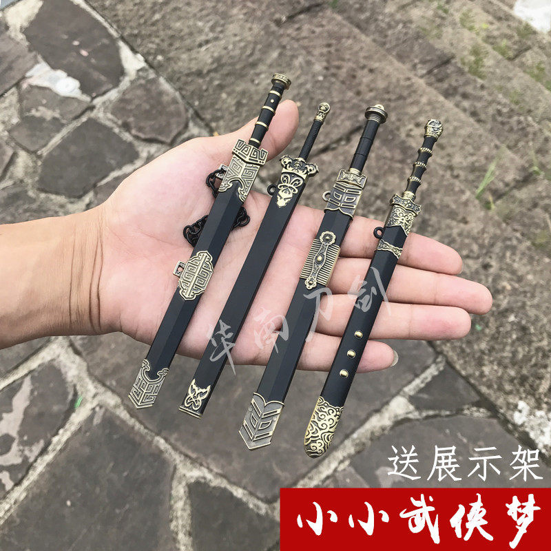 古代名宝剑小号秦王如意短汉剑龙泉市微刀迷你摆设装饰未开刃_虎窝淘