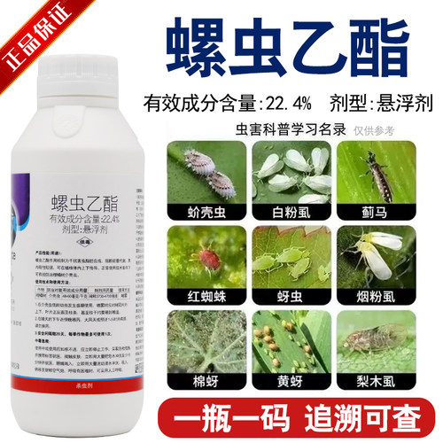 红蜘蛛烟粉虱农药杀虫剂