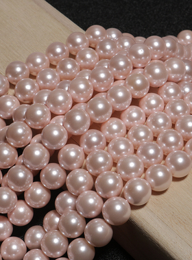天然深海贝壳珍珠串珠 全孔粉色贝珠散珠 diy饰品配件裸珠