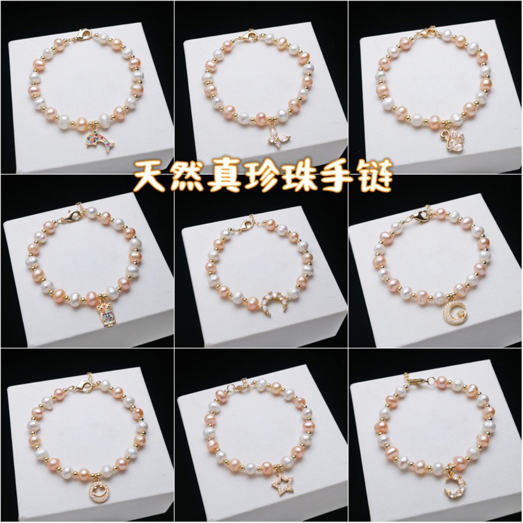 天然淡水真珍珠手链带吊坠诸暨珍珠手串小众甜美手饰品送女友礼物