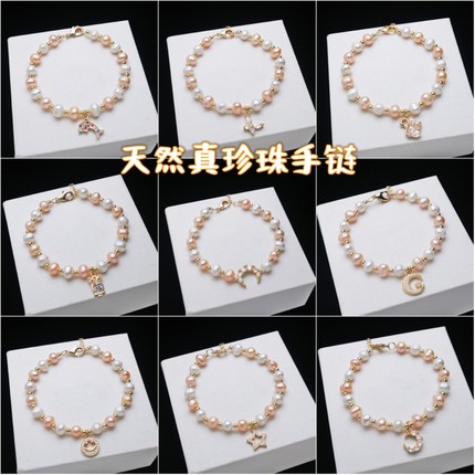 天然淡水真珍珠手链带吊坠诸暨珍珠手串小众甜美手饰品送女友礼物