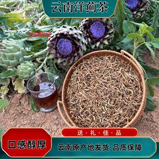 云南【洋蓟茶】朝鲜蓟蔬菜之皇法国百合原生态养生茶100克